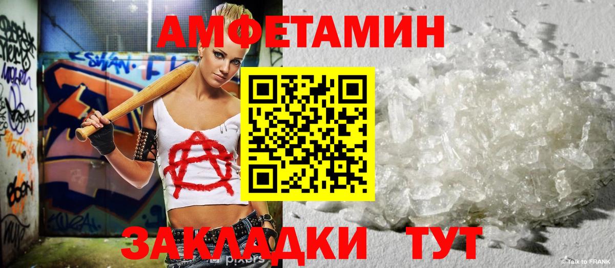 Amphetamine 97% Кумертау