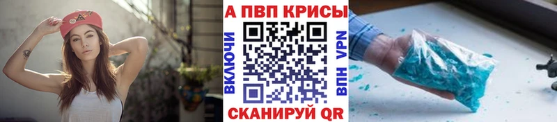 A-PVP VHQ Кумертау