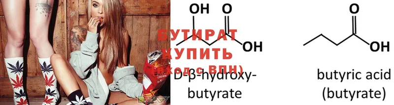 ссылка на мегу вход  Кумертау  БУТИРАТ Butirat 