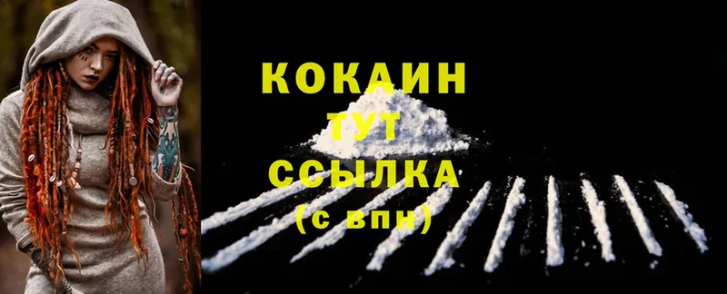 где можно купить наркотик  mega ссылка  Cocaine Колумбийский  Кумертау 