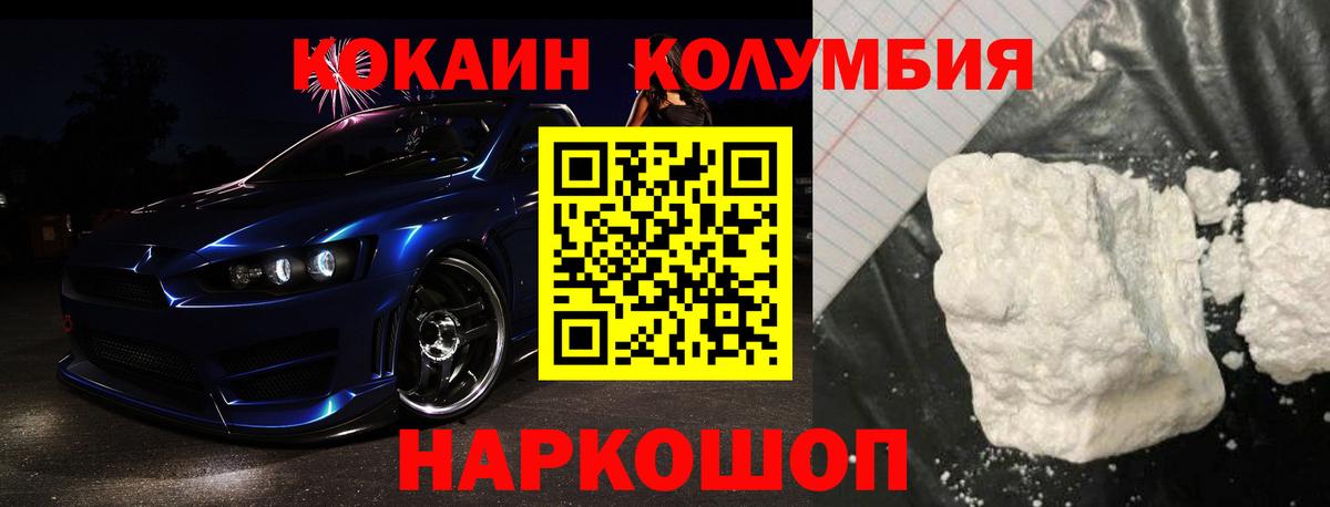 Кокаин Боливия  дарнет шоп  Кумертау  Cocaine  COCAIN Fish Scale  Вход с VPN 