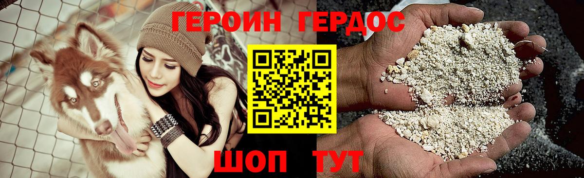 ГЕРОИН герыч  Вход с VPN  Кумертау 