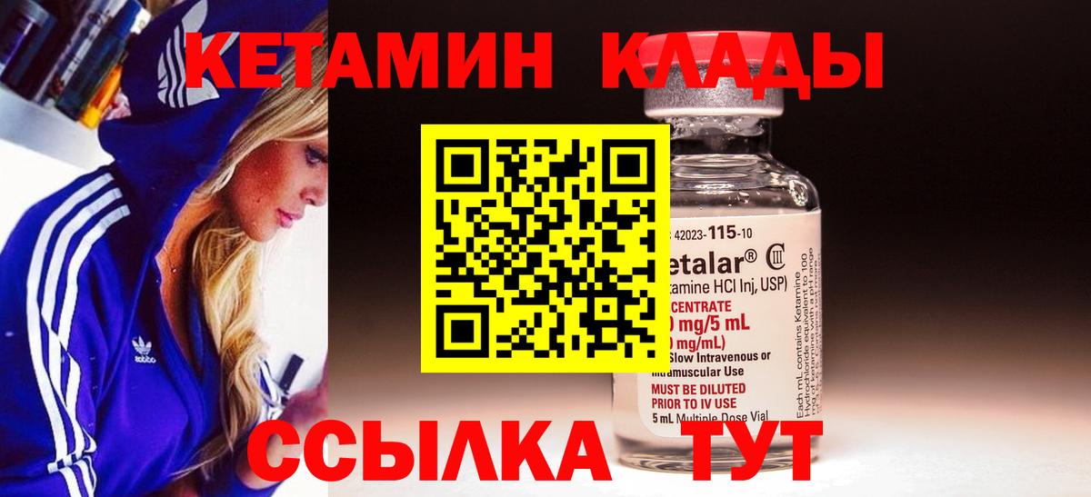 КЕТАМИН ketamine  Вход с VPN  ссылка на мегу ССЫЛКА  Кумертау  нарко площадка телеграм  Кетамин VHQ 