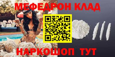 мефедрон Гагарин