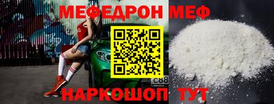 мефедрон Гагарин