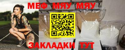 мефедрон Гагарин