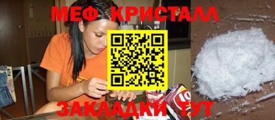 мефедрон Гагарин