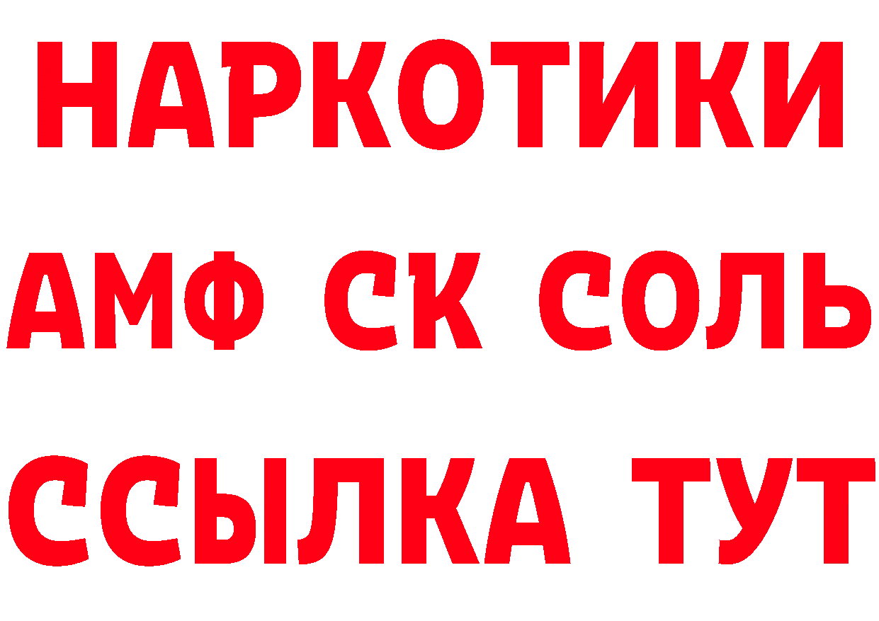 БУТИРАТ оксибутират ТОР сайты даркнета hydra Кумертау