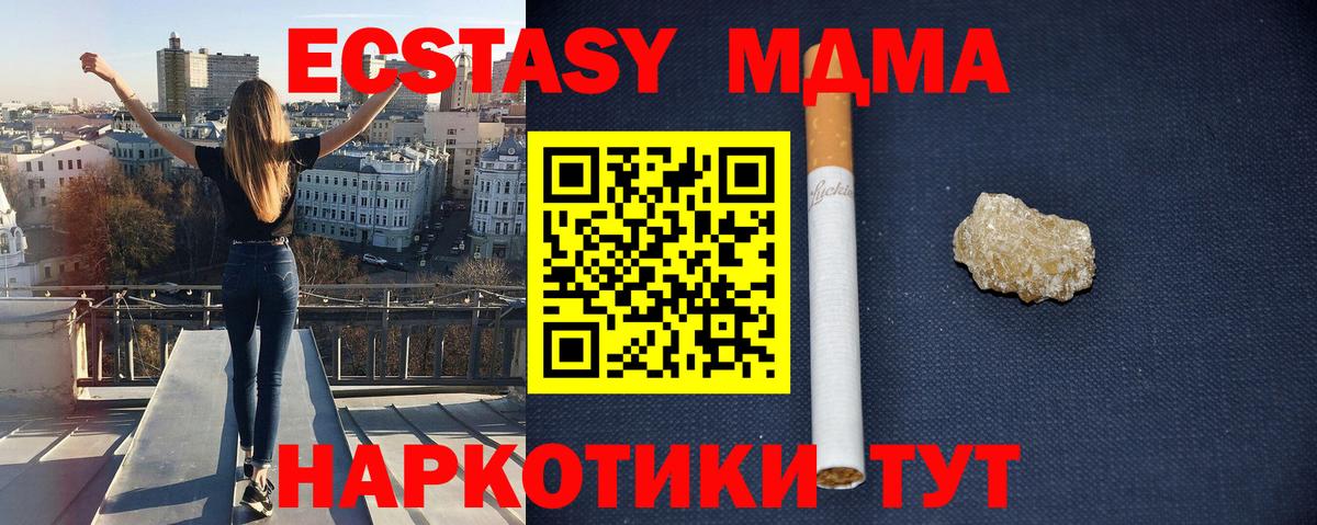 MDMA кристаллы  МДМА VHQ  Вход с VPN  Кумертау 