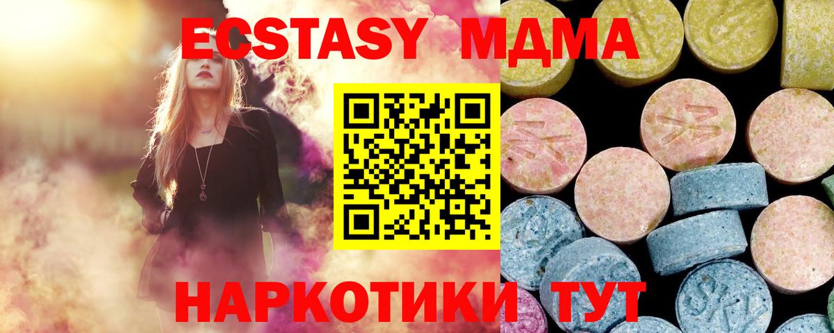 МДМА crystal Кумертау