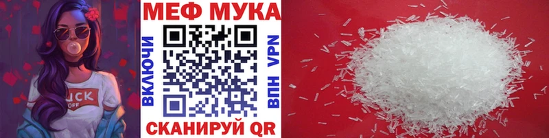 Мефедрон мяу мяу  Кумертау 