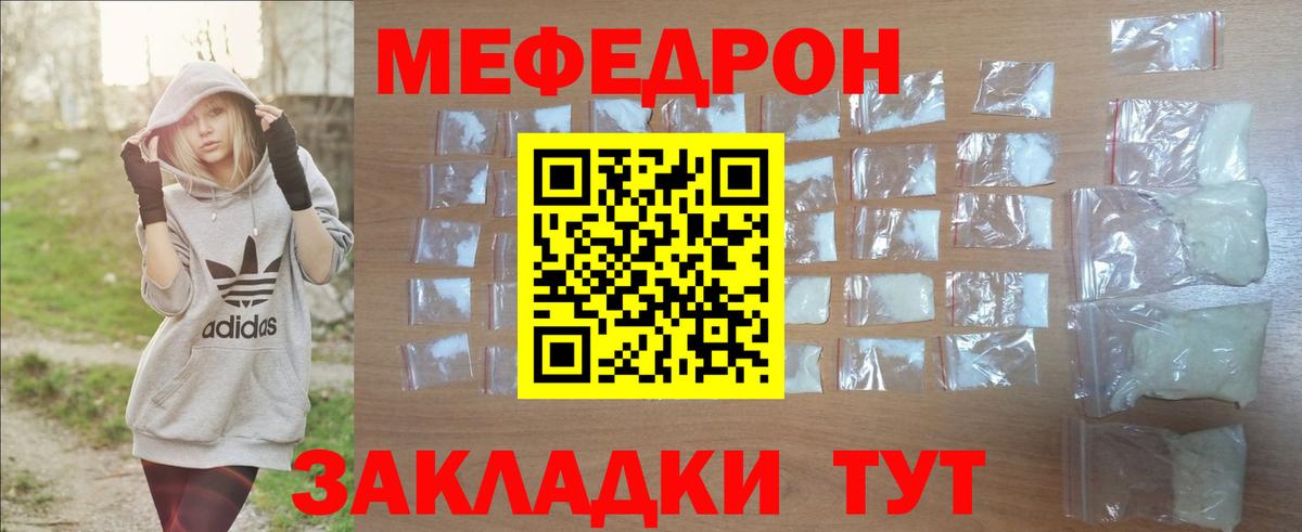 Каннабис  Cocaine  Меф МЯУ МЯУ   МЕФ  Гашиш  Кумертау  Вход с VPN 