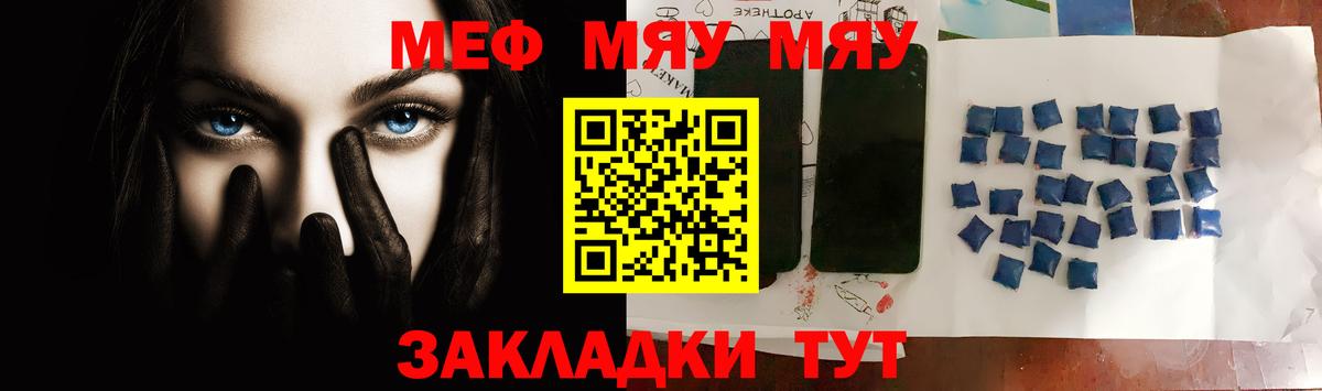 Кумертау  Мефедрон  Меф VHQ  Вход с VPN  МЯУ-МЯУ VHQ 