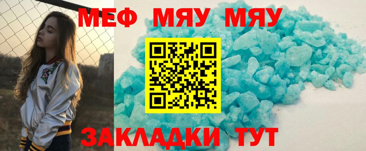 МЕФ кристаллы Кумертау