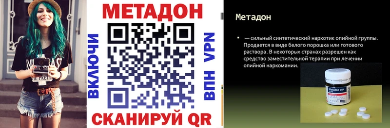 это формула  Кумертау  Метадон мёд 