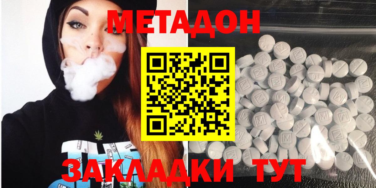 Метадон VHQ  Метадон methadone  Кумертау  Вход с VPN 