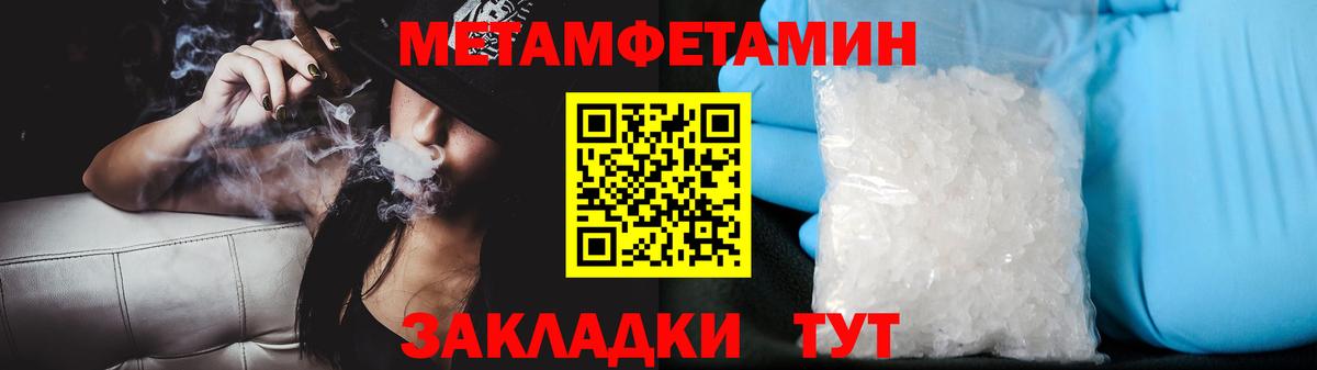 Метамфетамин винт Кумертау