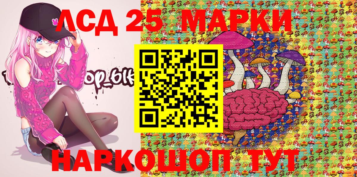 Кумертау  Наркотические марки  наркошоп  Марки N-bome 1,8мг  Вход с VPN 