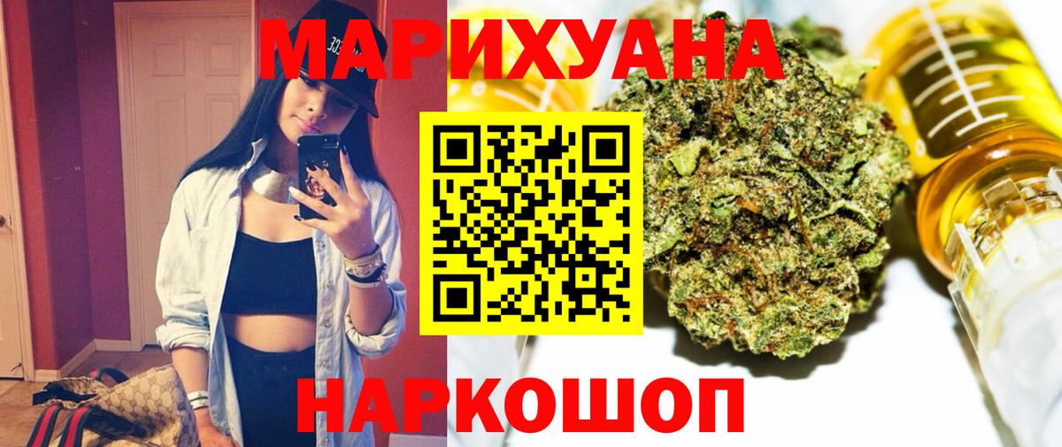 Шишки марихуана White Widow Кумертау